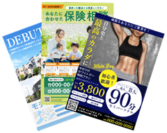 チラシ・リーフレット