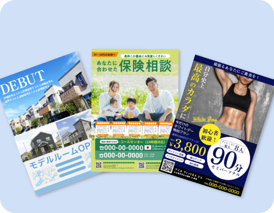 チラシ・フライヤー